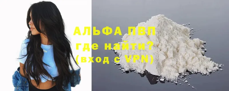 цены   Дятьково  A-PVP VHQ 