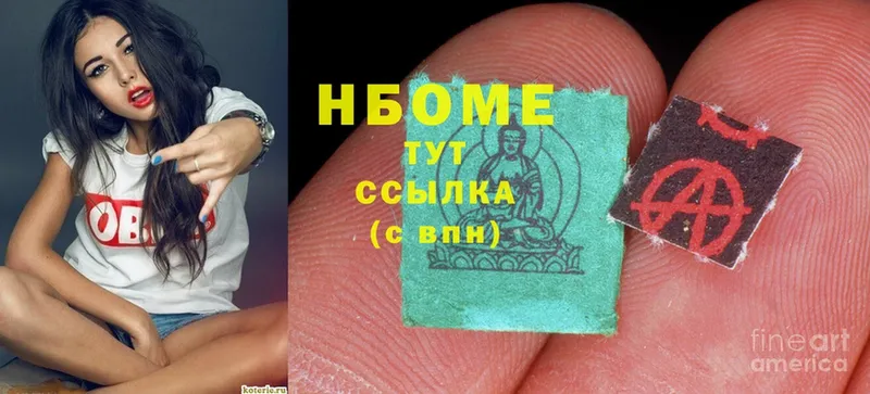 Марки NBOMe 1500мкг  Дятьково 